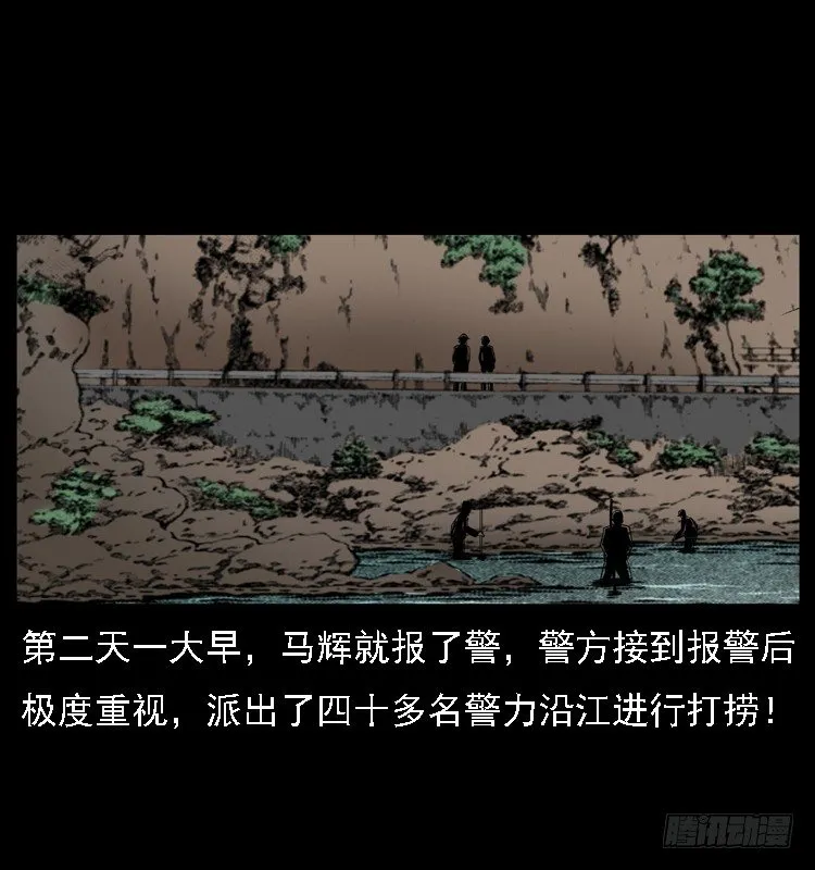 24雨夜抛尸案 第49页
