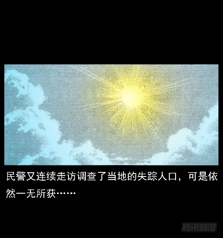 24雨夜抛尸案 第52页