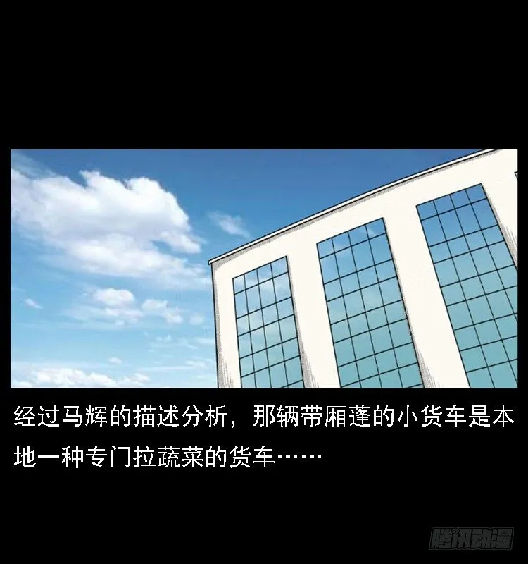 24雨夜抛尸案 第55页