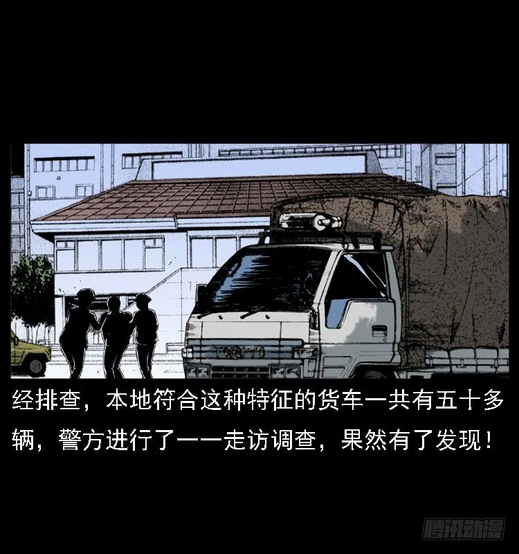 24雨夜抛尸案 第56页