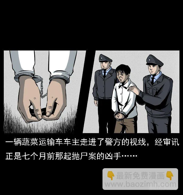 24雨夜抛尸案 第57页