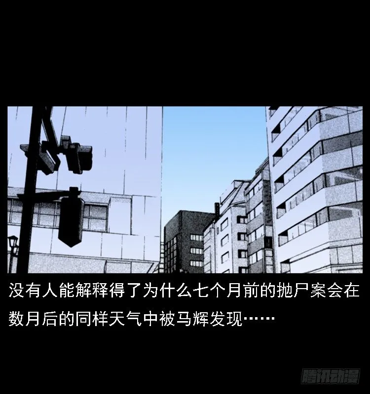 24雨夜抛尸案 第59页