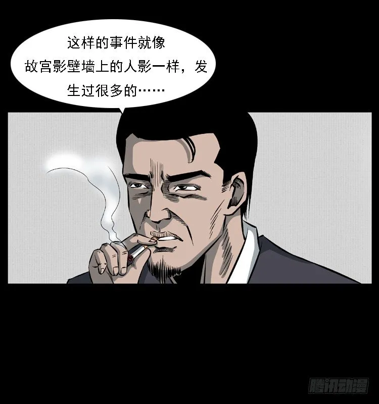 24雨夜抛尸案 第60页