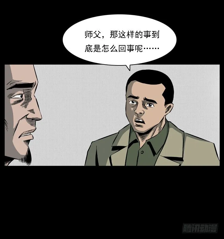 24雨夜抛尸案 第61页
