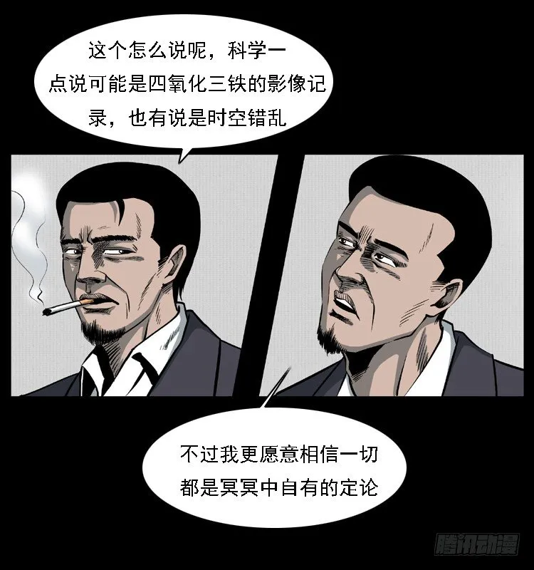 24雨夜抛尸案 第62页