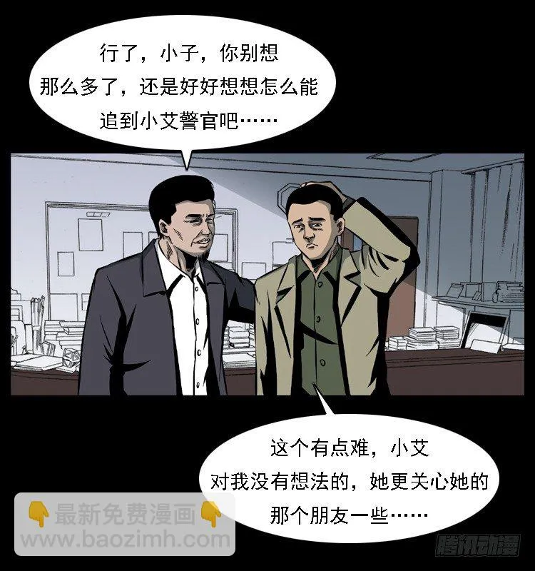 24雨夜抛尸案 第63页