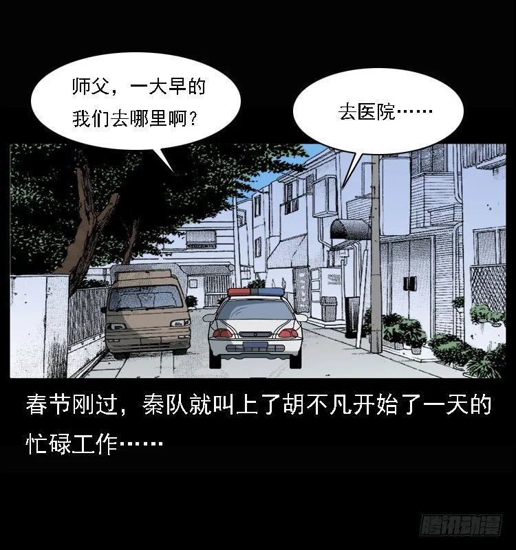 25黄泉路 第2页