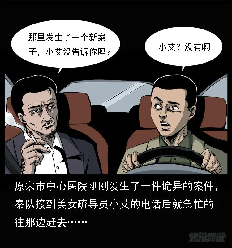 25黄泉路 第3页