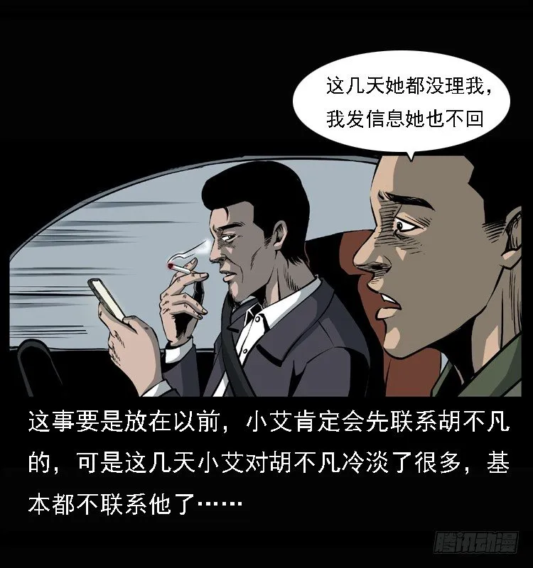 25黄泉路 第4页