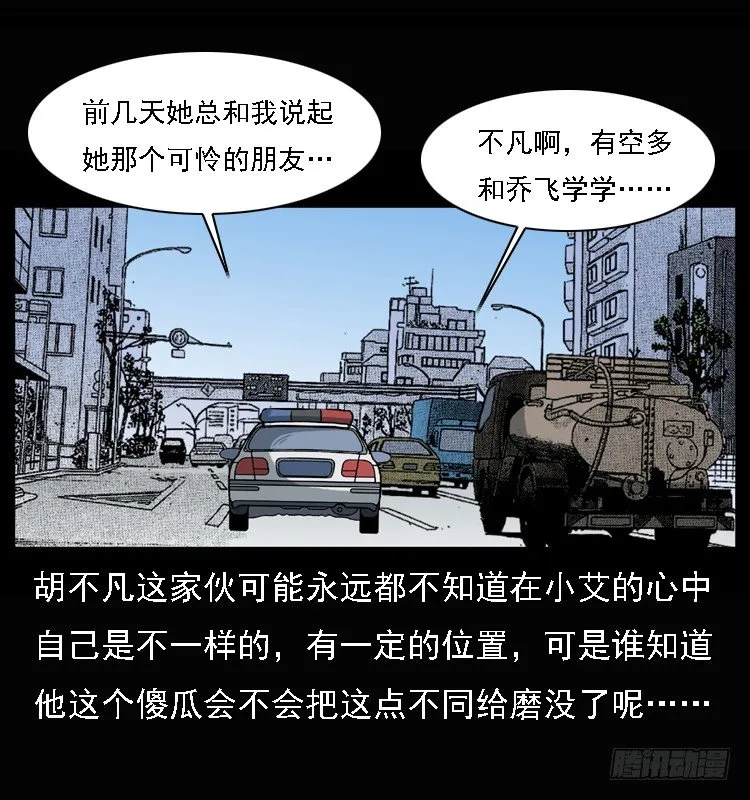 25黄泉路 第7页