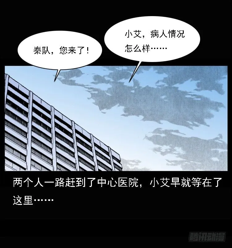 25黄泉路 第8页