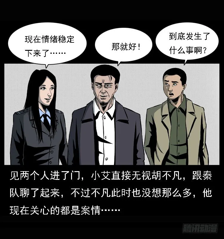 25黄泉路 第9页
