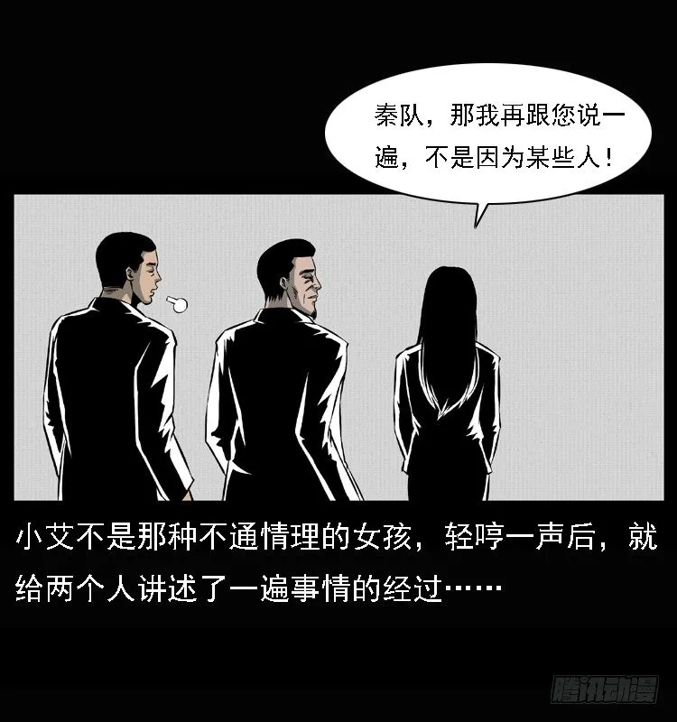 25黄泉路 第12页