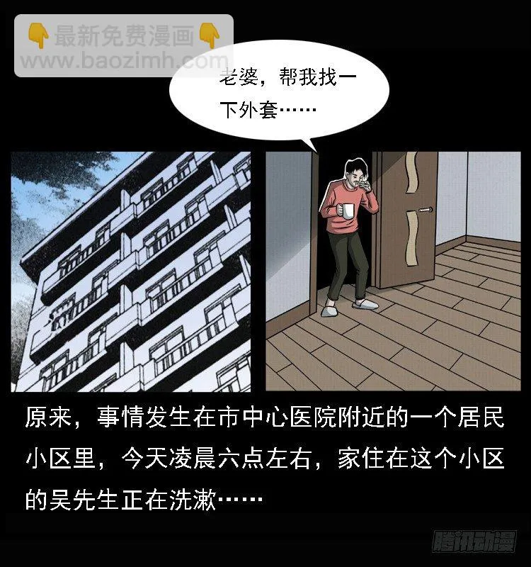 25黄泉路 第13页