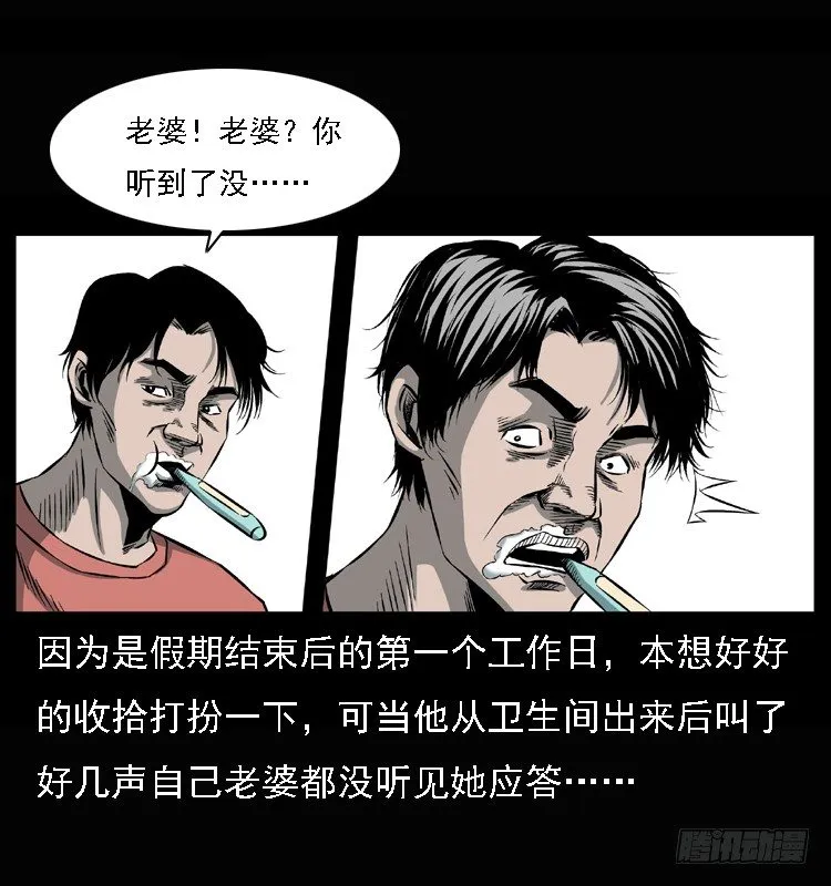25黄泉路 第14页