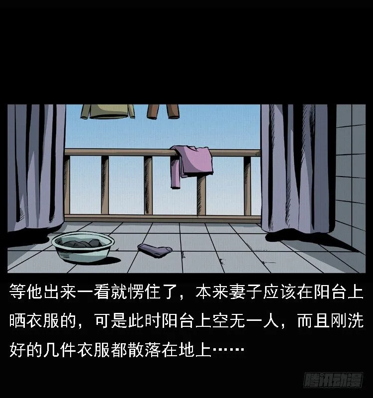 25黄泉路 第15页