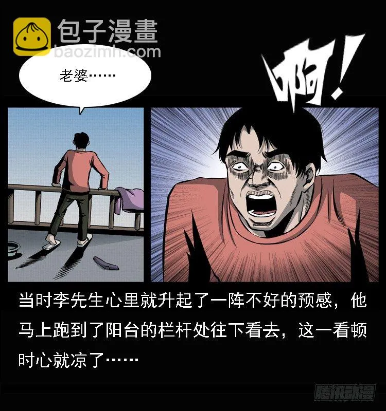25黄泉路 第16页
