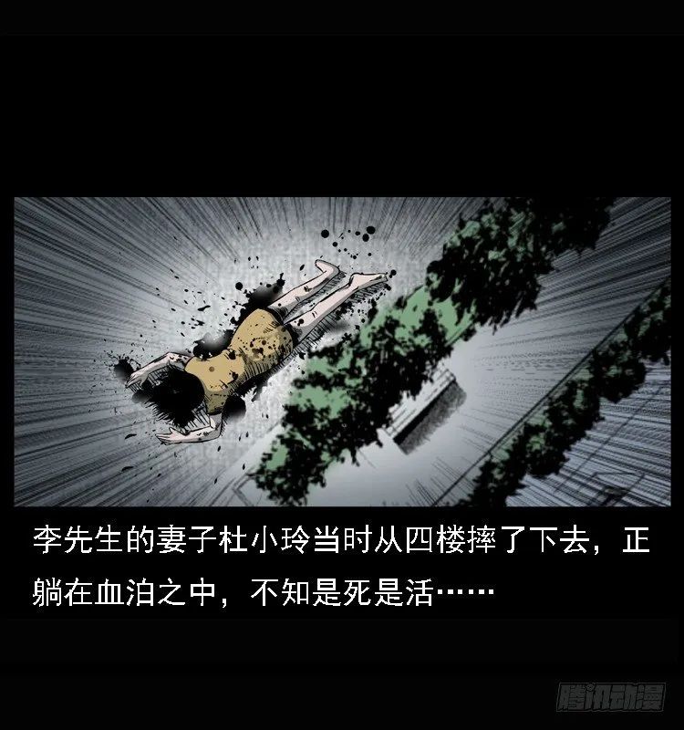 25黄泉路 第17页