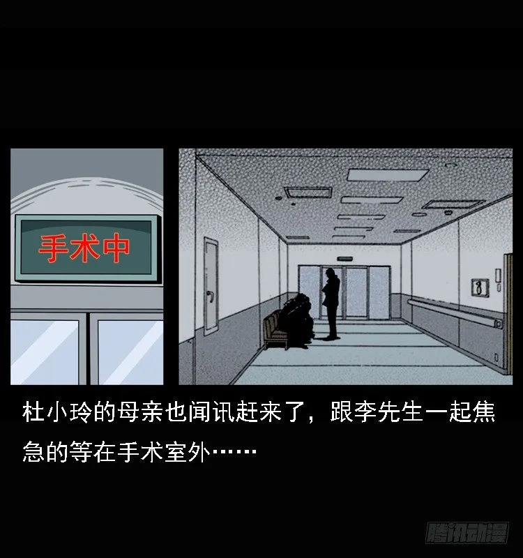 25黄泉路 第19页