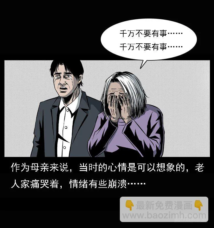 25黄泉路 第20页