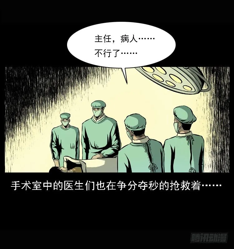 25黄泉路 第21页
