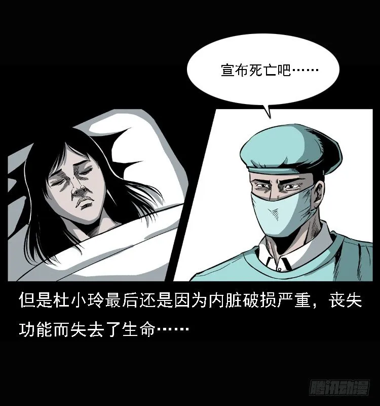 25黄泉路 第22页