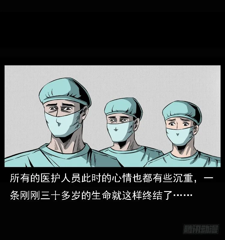 25黄泉路 第23页