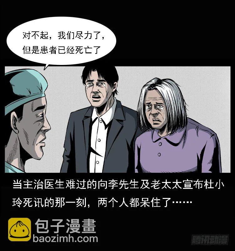 25黄泉路 第24页