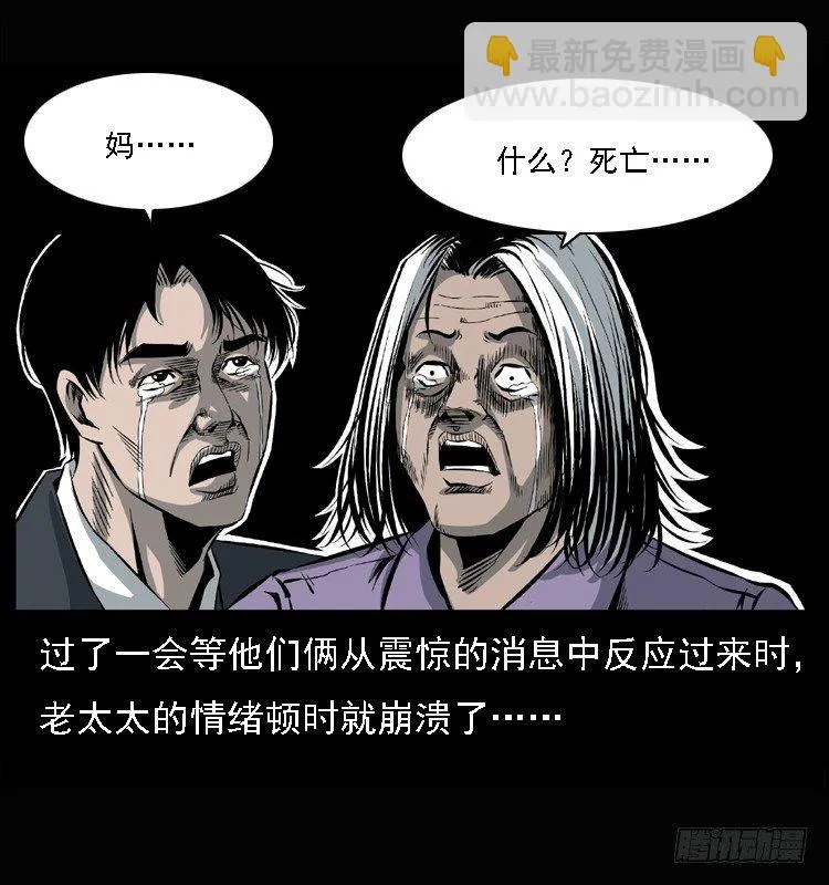25黄泉路 第25页