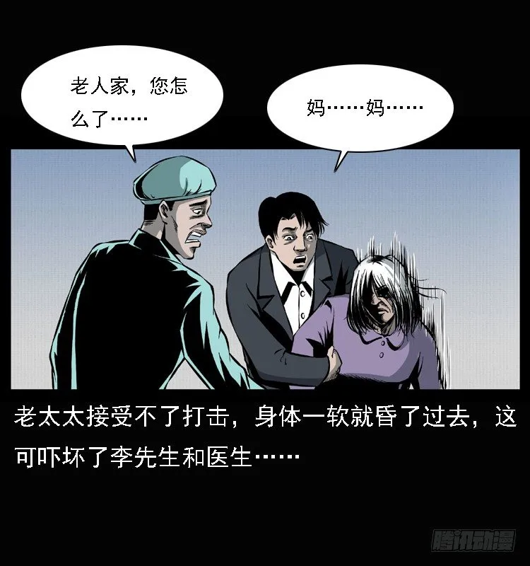 25黄泉路 第26页