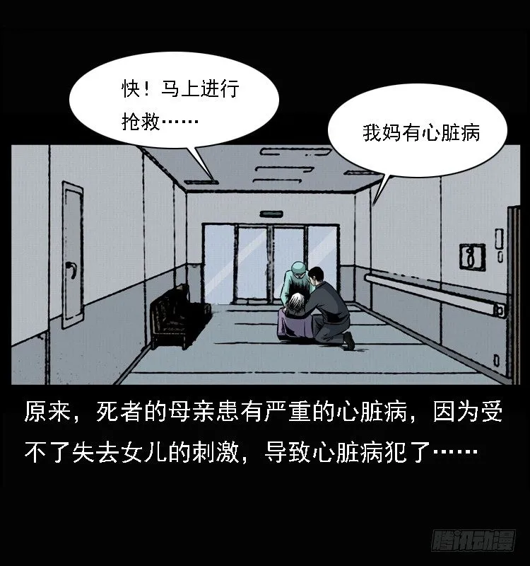 25黄泉路 第27页
