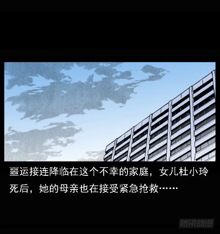 25黄泉路 第28页