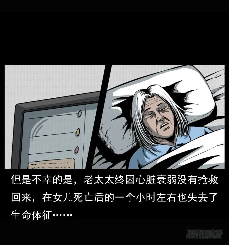 25黄泉路 第29页