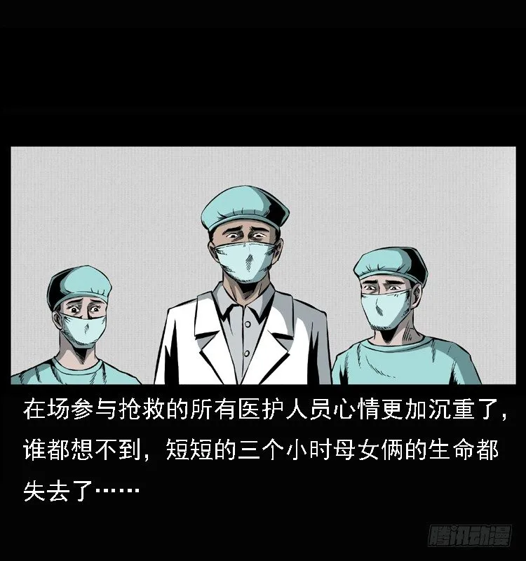 25黄泉路 第30页