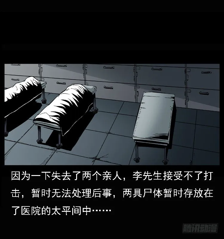 25黄泉路 第31页
