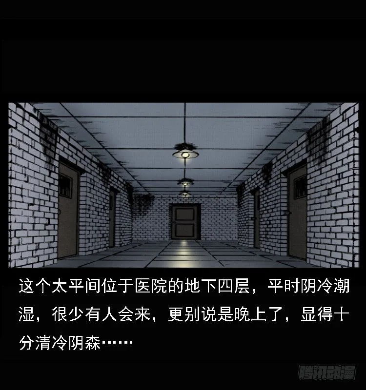 25黄泉路 第32页