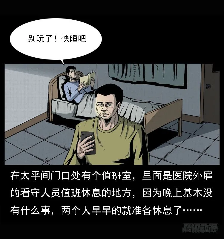 25黄泉路 第33页