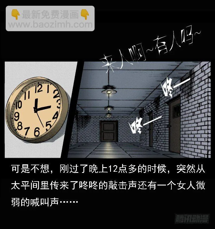 25黄泉路 第34页