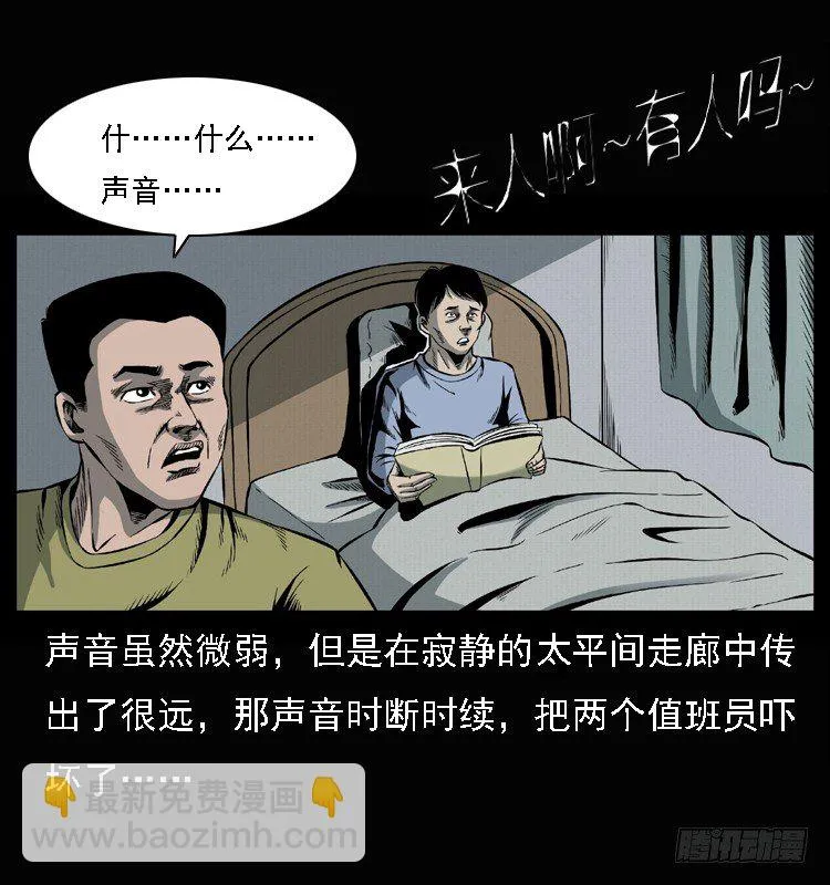 25黄泉路 第35页
