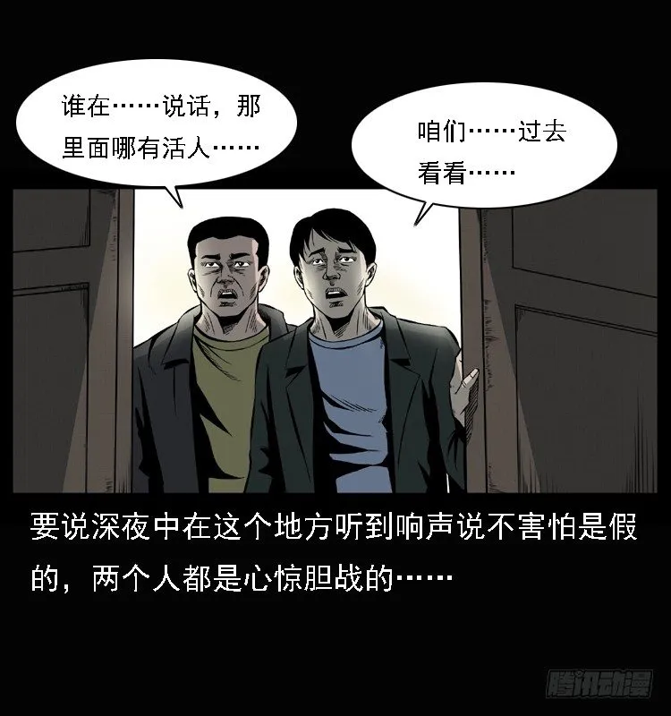 25黄泉路 第36页