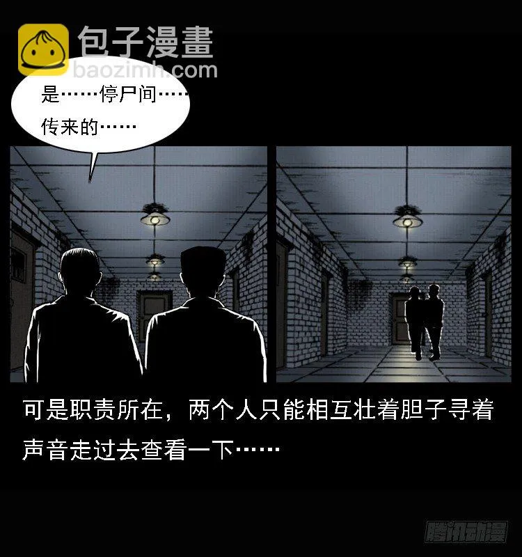 25黄泉路 第37页