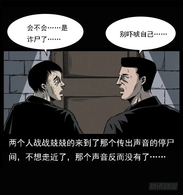 25黄泉路 第38页
