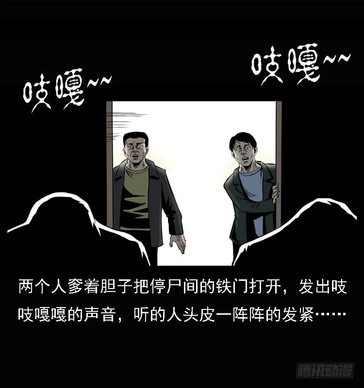 25黄泉路 第39页