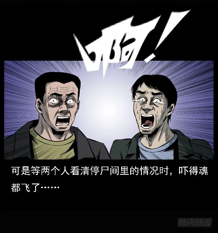 25黄泉路 第40页
