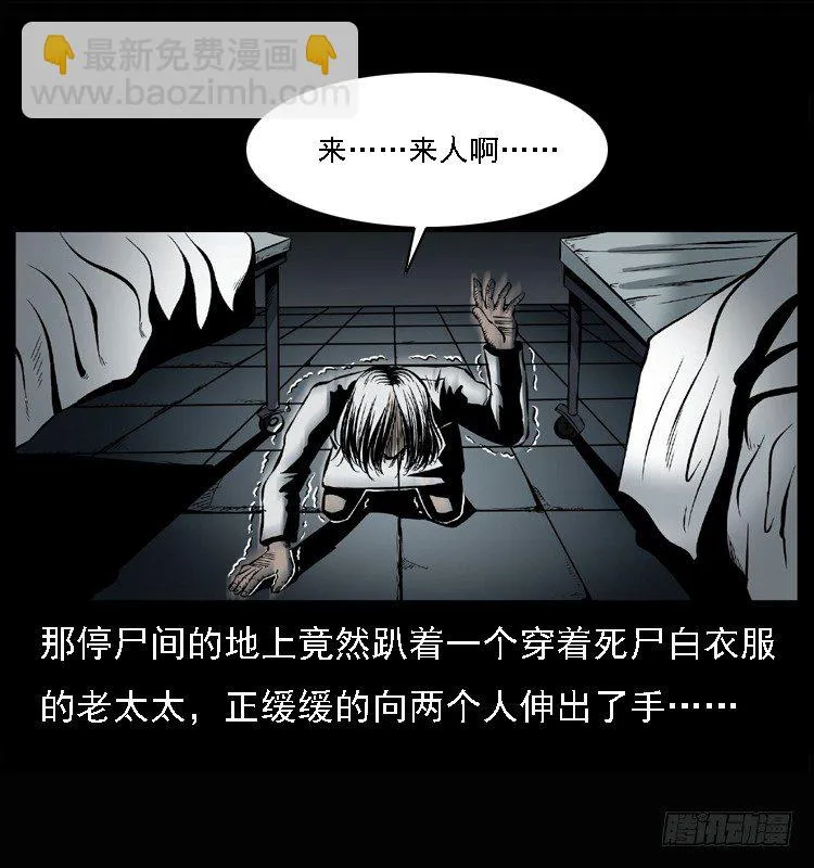 25黄泉路 第41页