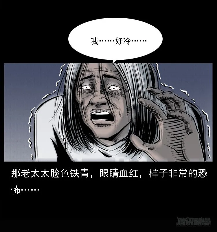 25黄泉路 第42页