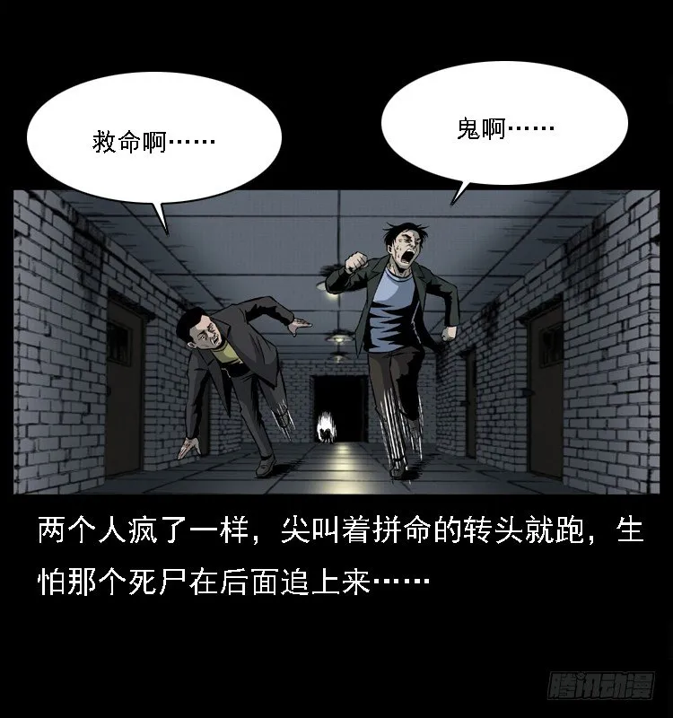 25黄泉路 第43页