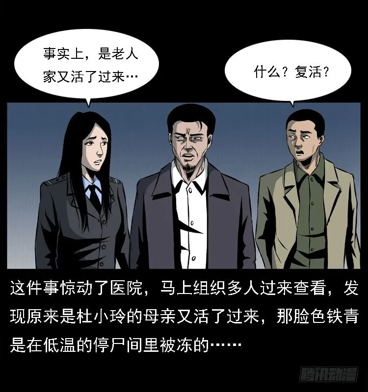 25黄泉路 第44页