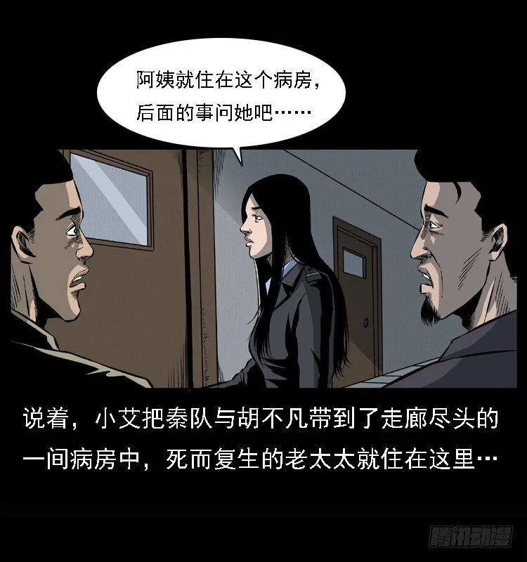 25黄泉路 第45页