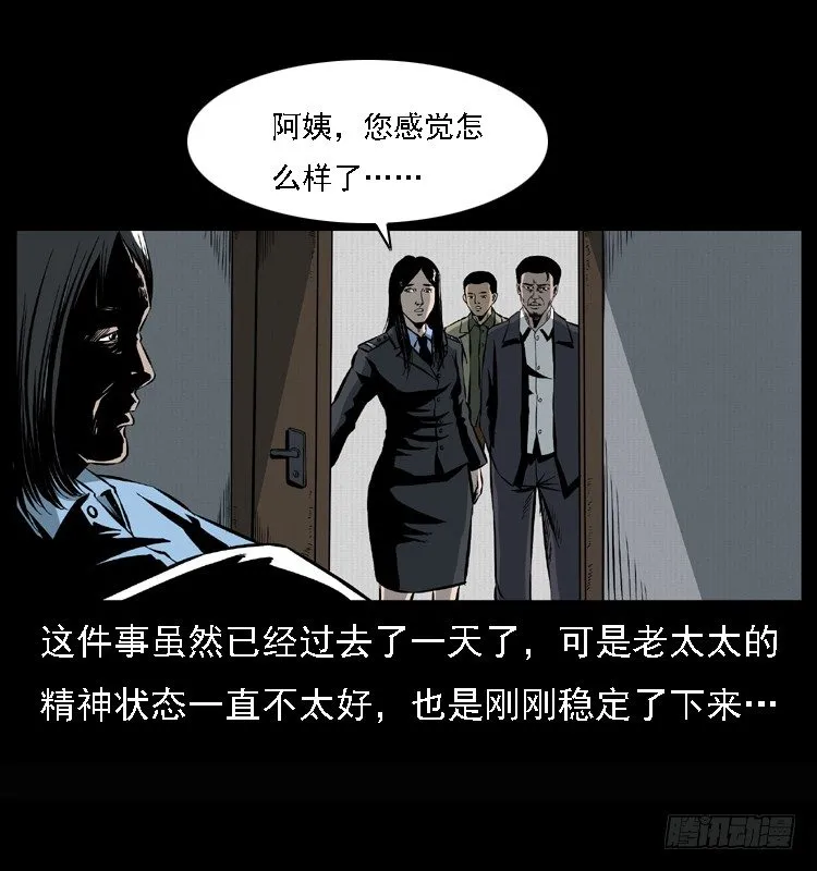 25黄泉路 第46页